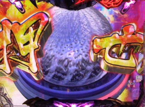 パチンコPデビルマン～疾風迅雷～の天激ボタン
