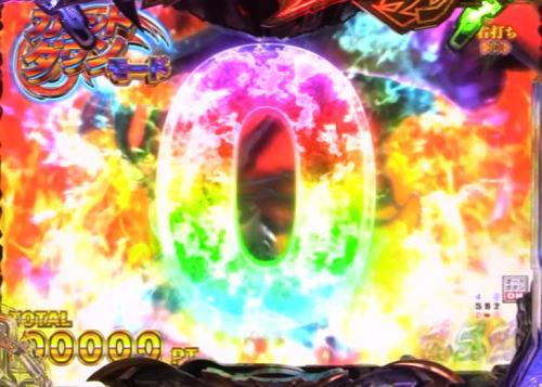 パチンコPデビルマン～疾風迅雷～のカウント虹文字