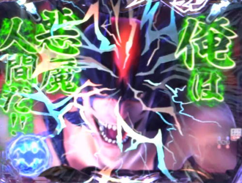 パチンコPデビルマン～疾風迅雷～のフュージョン擬似連