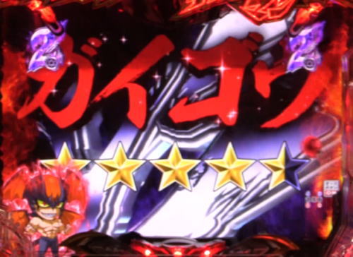 パチンコPデビルマン～疾風迅雷～のチャンスアップ