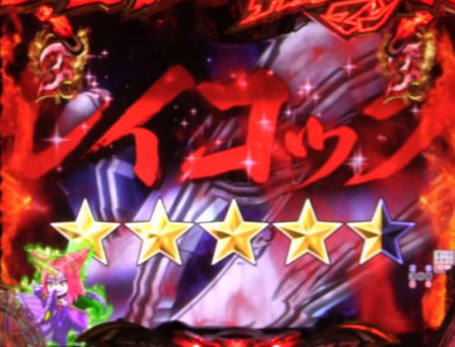 パチンコPデビルマン～疾風迅雷～の赤タイトル
