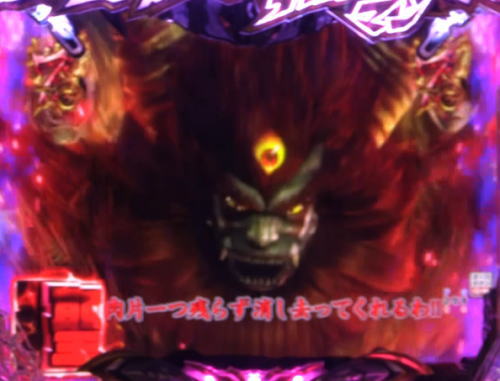 パチンコPデビルマン～疾風迅雷～の悪魔王ゼノン