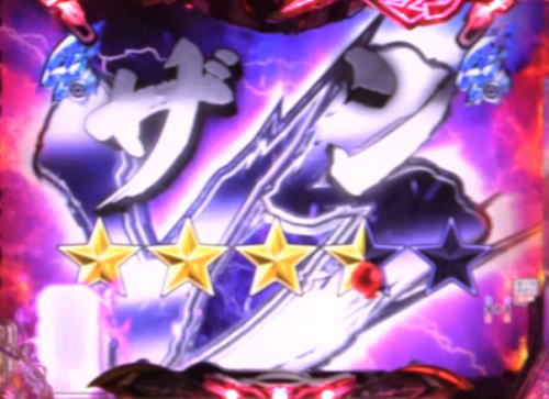 パチンコPデビルマン～疾風迅雷～のタイトル