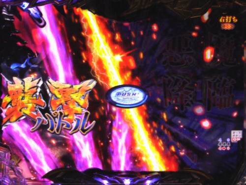 パチンコPデビルマン～疾風迅雷～の大当り中演出