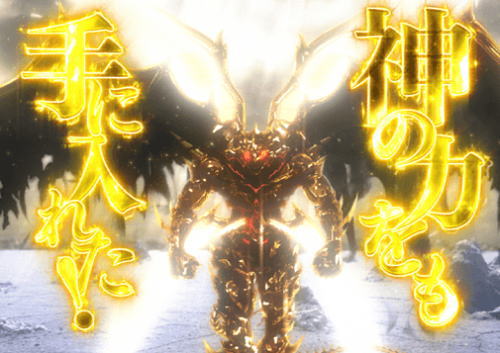 パチンコPデビルマン～疾風迅雷～のゴールド進化