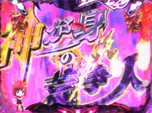 パチンコPデビルマン〜疾風迅雷〜129ver.の神々の遊び