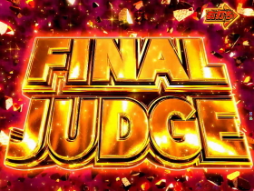 パチンコP大工の源さん 超韋駄天 LIGHTのFINAL JUDGE画像