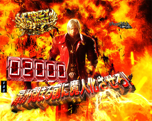 パチンコ機種名のDANTE MODE中