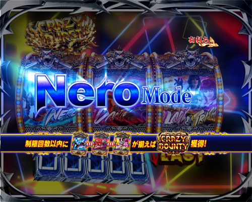 パチンコPデビルメイクライ4 クレイジーバトルのNERO MODE中演出