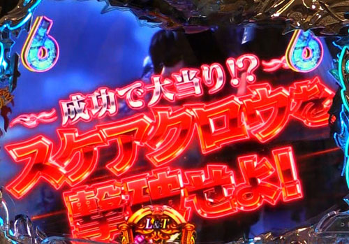 パチンコPデビルメイクライ4 クレイジーバトルのLADY MISSION:タイトル色赤