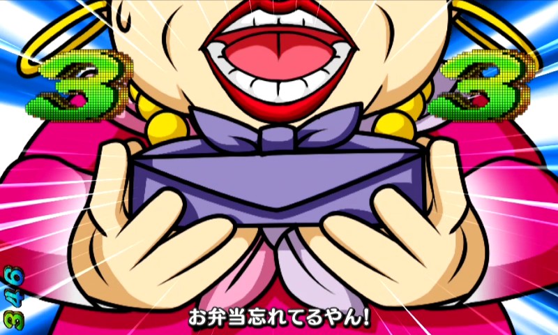 パチンコPどないやねんの弁当リーチ