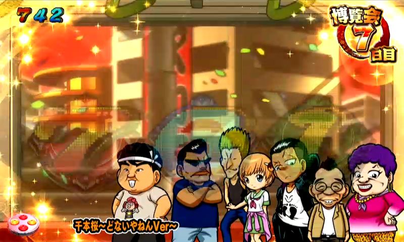 パチンコPどないやねんのRUSH