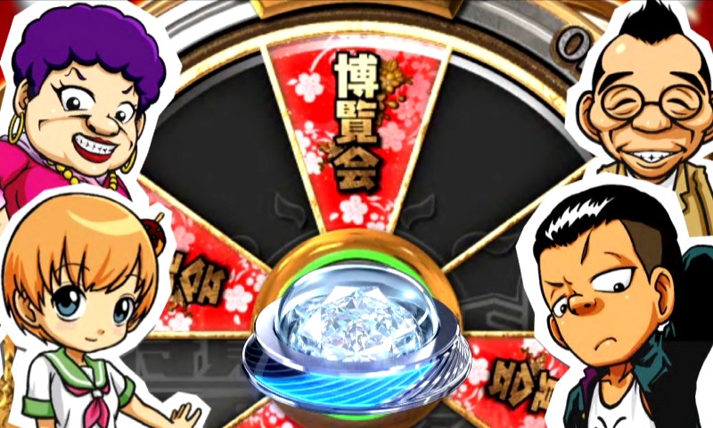 パチンコPどないやねんのRUSHチャレンジ