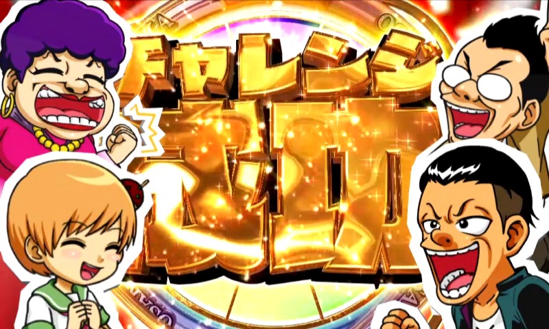 パチンコPどないやねんのルーレット