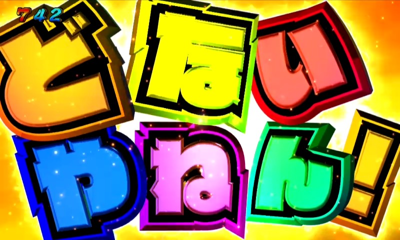 パチンコPどないやねんの即大当り予告