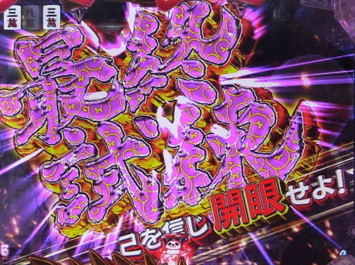 パチンコP絶超電役ドラドラ天国2400-99Ver.の紫唐草柄予告