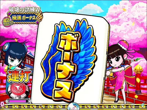 パチンコP絶超電役ドラドラ天国2400-99Ver.のFinalチャレンジ中