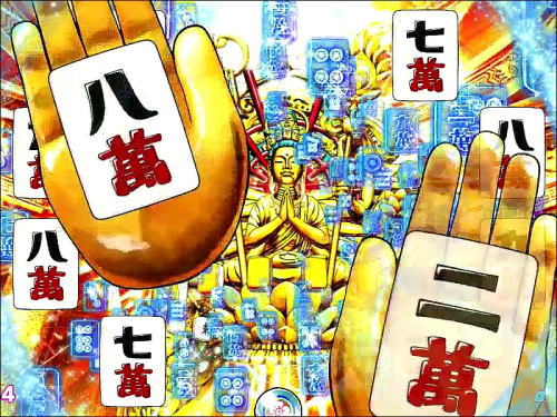 パチンコP絶超電役ドラドラ天国2400-99Ver.の千手観音リーチ中