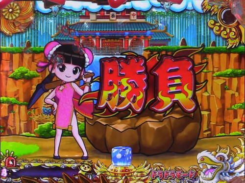 パチンコPドラドラ天国さんきゅー2000Ver.の掘り出し予告勝負