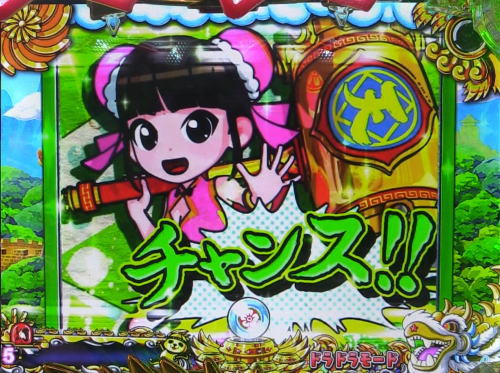 パチンコPドラドラ天国さんきゅー2000Ver.のキャラステップアップ予告チャンス