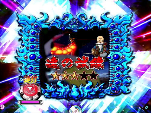 パチンコPドラドラ天国さんきゅー2000Ver.の雲外蒼天チャンス中