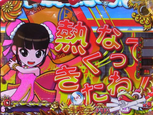 パチンコPドラドラ天国さんきゅー2000Ver.のカットイン演出:テンパイ