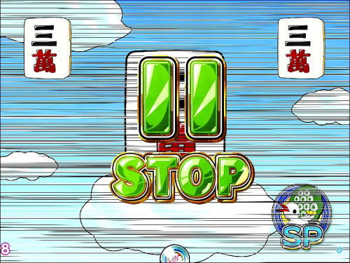 パチンコP絶超電役ドラドラ天国2400-99Ver.のSTOP