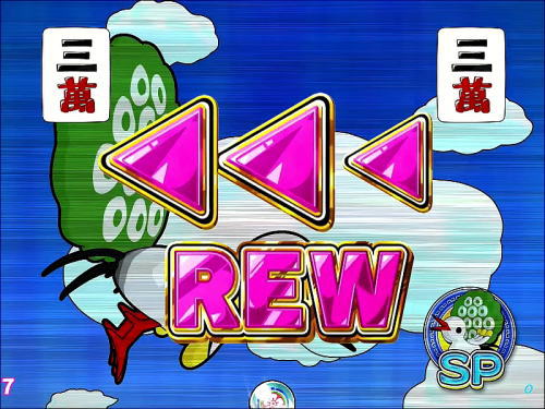 パチンコP絶超電役ドラドラ天国2400-99Ver.のREW