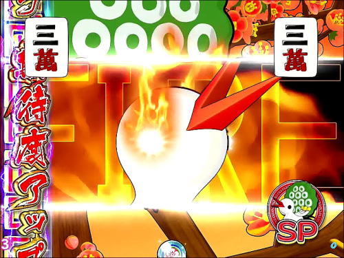 パチンコP絶超電役ドラドラ天国2400-99Ver.のイーソウリーチチャンスアップ