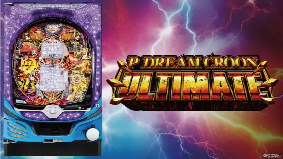 パチンコPドリームクルーンULTIMATEの筐体画像