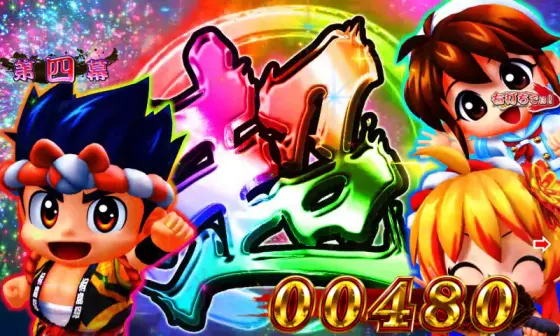 パチンコPドラム花火の源さんの超大当り