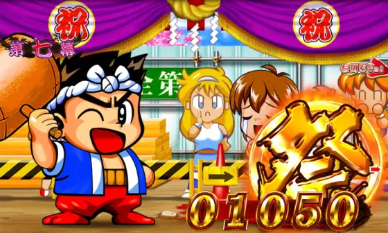 パチンコPドラム花火の源さんのジャッジ演出