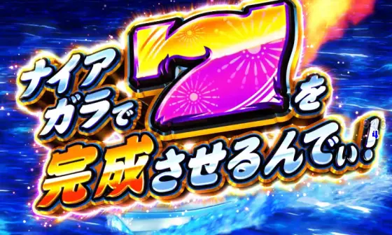 パチンコPドラム花火の源さんのナイアガラ花火