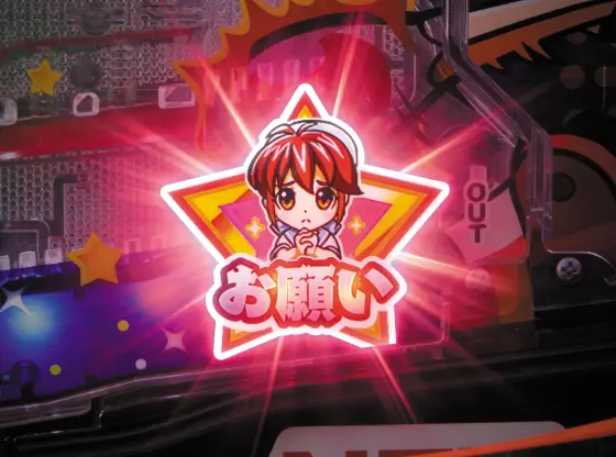 パチンコPドラム花火の源さんのお願いランプ