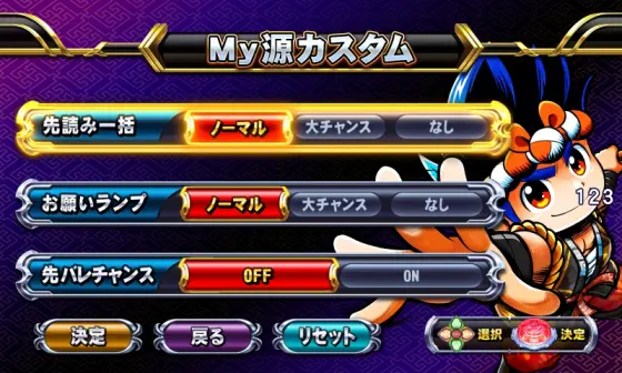パチンコPドラム花火の源さんのカスタム
