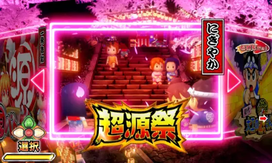 パチンコPドラム花火の源さんの超源祭り