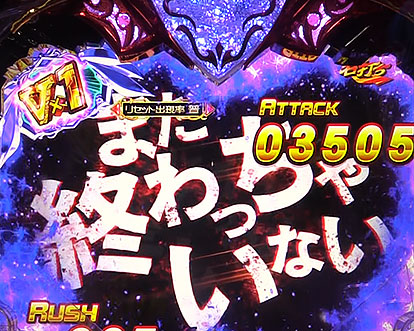 パチンコP聖戦士ダンバイン2 -ZEROLIMIT HYPER-の