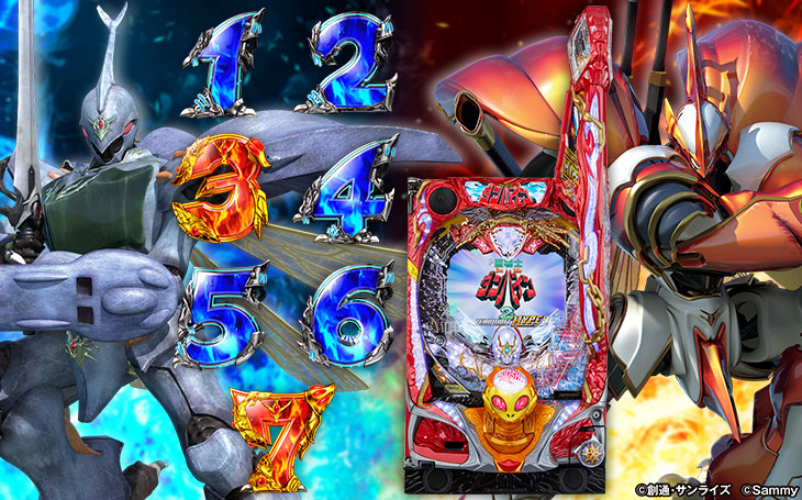 パチンコP聖戦士ダンバイン2 -ZEROLIMIT HYPER-の筐体と図柄