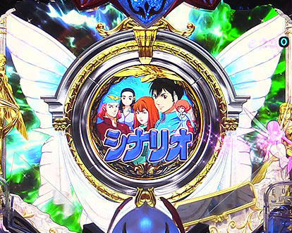 パチンコP聖戦士ダンバイン2 -ZEROLIMIT HYPER-のシナリオモード