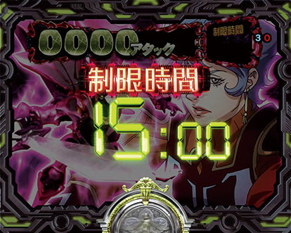 パチンコP聖戦士ダンバイン2 -ZEROLIMIT HYPER-のバトルモード:制限時間
