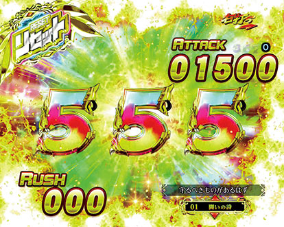 パチンコP聖戦士ダンバイン2 -ZEROLIMIT HYPER-の虹図柄揃い
