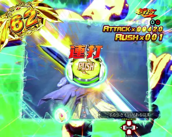 パチンコデジハネP聖戦士ダンバイン2 ZEROSONICのボタン連打バトル画像