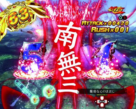 パチンコデジハネP聖戦士ダンバイン2 ZEROSONICの即連先読み予告①画像