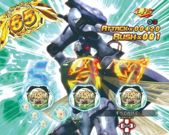 パチンコデジハネP聖戦士ダンバイン2 ZEROSONICのボタンPUSH画像