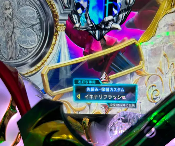 パチンコデジハネP聖戦士ダンバイン2 ZEROSONICの演出カスタム画像