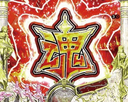 パチンコデジハネP聖戦士ダンバイン2 ZEROSONICのSP発展演出:魂の演出法則