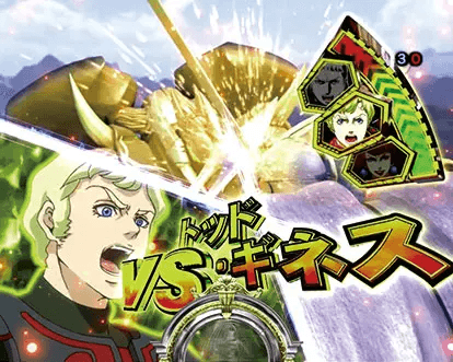 パチンコデジハネP聖戦士ダンバイン2 ZEROSONICのダンバインリーチ:トッド