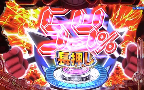 パチンコPダイナマイトキング～無敵SPEC～の怒りのマイト運命選択チャンス:ボタン長押し