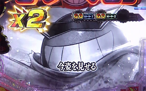 パチンコPダイナマイトキング～無敵SPEC～の俺のダイナマイトチャレンジ(1)