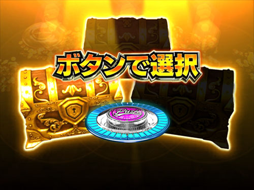 パチンコPダイナマイトキング～無敵SPEC～のとれないかモード